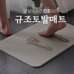 규조토 히로사 발매트 M사이즈 대자리 욕실매트 흡수성매트 세련된 규조토