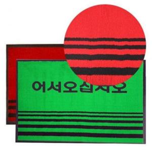 EA 현관발매트 어서매트 대 90cmx120cm