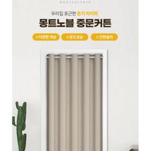 암막커튼 커튼 현관 분리 커튼 큰창문용 거실용 중문