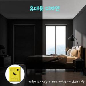 빛 차단 암막가리개 찍찍이 커튼 가리막 145 x 200cm