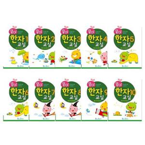 JmdS 가꿈 유아교구 콩이 한자교실 (1-10단계 세트) (NO.959) 어린이 유치원 학습교구