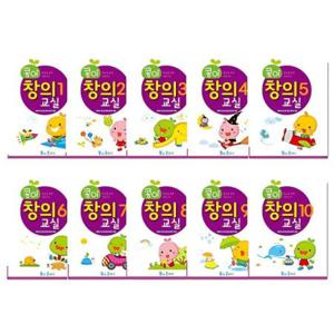 JmdS 가꿈 유아교구 콩이 창의교실 (1-10단계 세트) (NO.958) 유치원 미술학습 놀이북