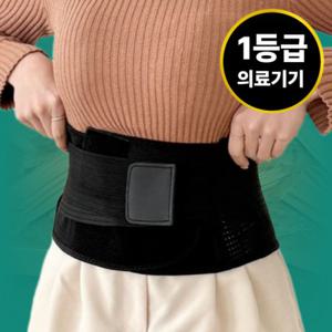 루미바디 허리보호대 의료용 복대 벨트 척추교정 견인치료 요추치료 디스크 대형