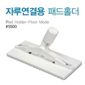 바이칸 자루용연결패드 95 x 230 x 15