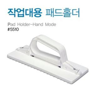 바이칸 손잡이 전용패드 65 x 470 x 111
