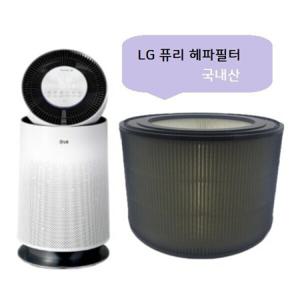 NEW그린 퓨리케어1단형 헤파 원통형 AS171DWFR 호환필터 국산