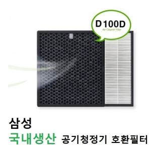 NEW그린 삼성 공기청정기필터 호환 D100D AX60N5080WFD 국산