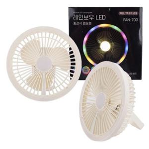 레인보우 LED 충전식 캠핑팬 선풍기