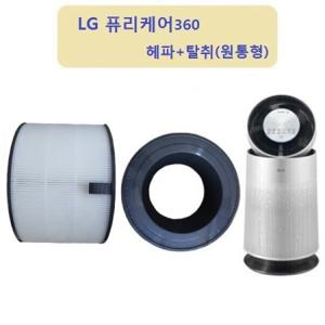 NEW그린 엘지 퓨리케어 헤파+탈취 원통형 AS191DWFA 호환필터