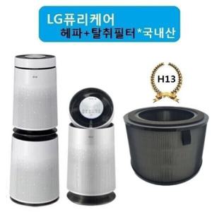 NEW그린 엘지 퓨리케어호환필터 AS161DAW 헤파+탈취 국산