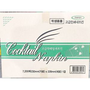 칵테일냅킨(무지 갈색 230x228 7200매 1겹)