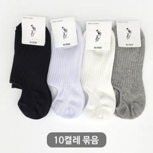 무지 여성 심플 골지 덧신 10켤레묶음 ELY1050-10
