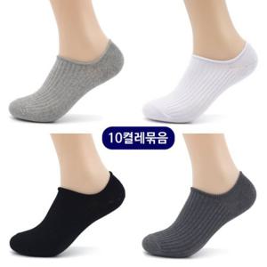 베이직 남자 골지 발등덮는 덧신 10켤레묶음 ELY2052-10