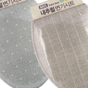 국산 푹신푹신 쿠션 리넨 린넨 변기커버 변기시트 O형 대형
