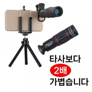 스마트폰 망원카메라 고화질 휴대용 망원렌즈 콘서트장 경기장