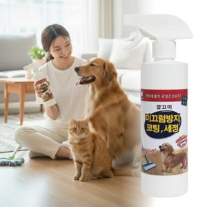 반려동물 관절보호 마루 장판 미끄럼방지스프레이 코팅제 세정제 관절건강