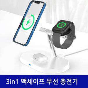 비즈 3in1 맥세이프 충전기 갤럭시 아이폰 애플워치 에어팟 올인원 무선충전기 아이폰15