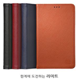 리미트 갤럭시S21용 케이스/플립형/다이어리형/지갑형/천연소가죽/카드포켓/국내제작
