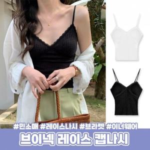 레 여자캐미솔 여성런닝 스 여성슬립웨어 골지 2535 캡 탑 브라 이어