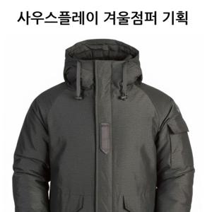 *공장직영 티공장*사우스플레이/기획전/한정판매/과잠바/스키/보드파카/KD319/300B