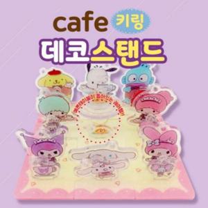 산리오 카페 랜덤 키링 데코스탠드 (12개1세트) 어린이집 학교 단체 어린이날 선물