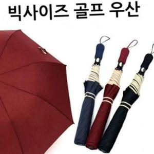 접이식 우산 휴대용 방수 넉넉한 빅사이즈 남녀공용 자동