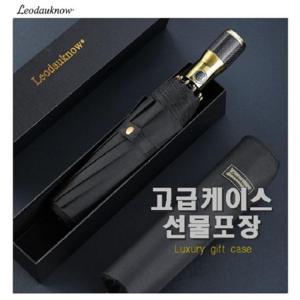 독일명품 Leodauknow 우산