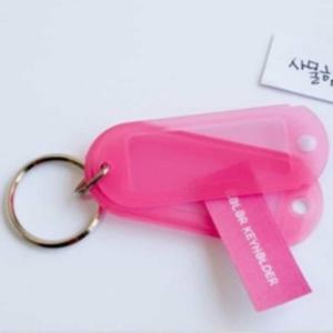 사우나번호표 컬러 키홀더 분홍 키태그