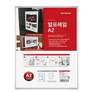 알미늄 벽 A2 대 액자 안내문꽂이 아크릴안내판 게시판포켓 안내판꽂이