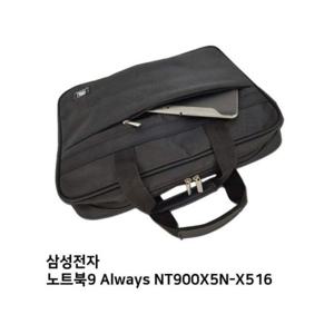 루미나D s.삼성 노트북9 always nt900x5n-x516노트북가방