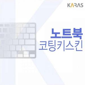 LG 2020 그램15 15Z90N-VP51ML 코팅키스킨
