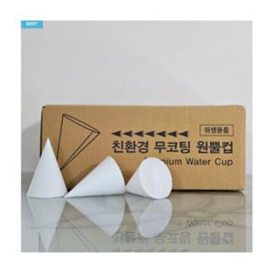 루미나D 2000매 꼬깔컵 원뿔컵 이지컵 생수컵 정수기컵