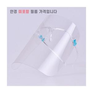 루미나D 페이스실드 안면보호 필름 100매