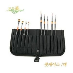 루미나D 단아미 산돌붓케이스 대형 미술용품 수채화