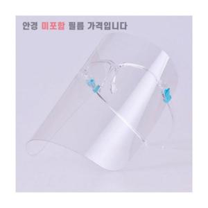 루미나D 페이스실드 안면보호 필름 100매