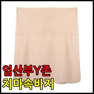 임산부Y존속바지