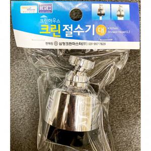 절수기 삼정 대 55x55x80 X10개 물절약 주방 욕실