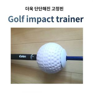 골프연습 스피드우쉬 파워스윙 연습기 골프스윙기
