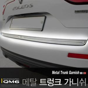 QM6 메탈 트렁크 가니쉬 몰딩 2pcs
