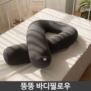 뚱뚱 쫀득 바디 필로우 마약 쿠션 U자형 레그 베개