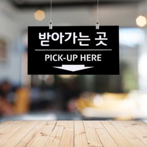 주문하는곳 표시판 아크릴 영문 안내판 부착식 ORDER 테이크아웃 픽업