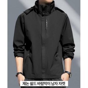 남자 바람막이 점퍼 윈드브레이커 방수 레인자켓 간절기 우븐 2컬러