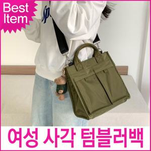 블루캣츠 미콘 22319 여성 사각 포켓백 캔버스 텀블러백