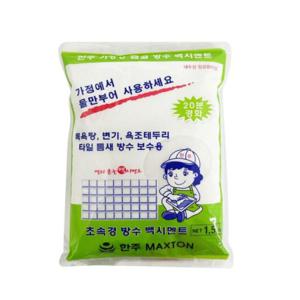 루미나D 한주 가정용 급결 방수 백시멘트 1.5kg 몰탈 초속경