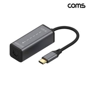 HA149 컨버터 to 광 변환 USB-C C타입 SPDIF 20cm 오디오