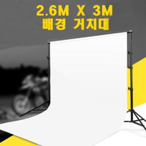 우리파파 이동식 배경거치대 배경천 거치대 배경지 스탠드 2.6m x 3m