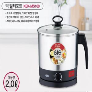 전기라면기 멀티포트 라면포트 2L무선라면기 빅멀티포트전기 KEK