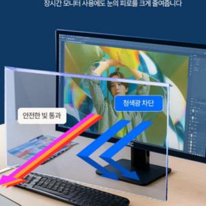 32인치 모니터 거치형 블루라이트 차단 화면보호 필름 스크린세이버