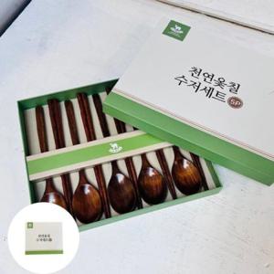 숟가락젓가락 업소용 케이스 나무수저 예쁜 한식 티타늄 스텐 천연 옻칠 수저세트 5p