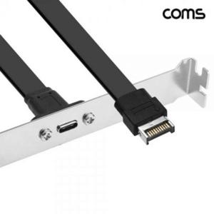 Coms USB E타입 to C타입 패널 마운트 확장 케이블 50cm 후면 LP 브라켓 판넬형 BF659